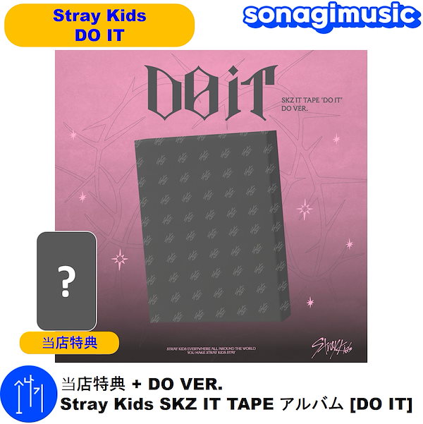 Qoo10] JYP Entertainment 当店特典 + (限定盤)DO VER.