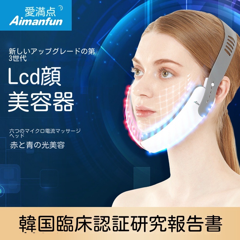 美顔器フェイシャルフィットネス LED光エステ フェイスエクササイズ 美肌顔の筋肉を鍛える V颜 むくみ防止 フェイスケア フェイシャルエステツール 除去 たるみ ほうれい線 しわ 改善 リフトアップ