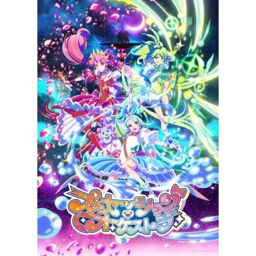 プリンセッション・オーケストラ Blu-ray Vol.1【期間限定版】(Blu.. (Blu-ray) KIXA-90999