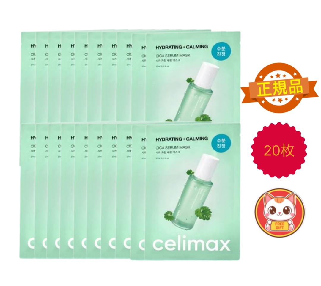 【正規品】ザ・リアル シカカーミングセラムマスク 20枚セット