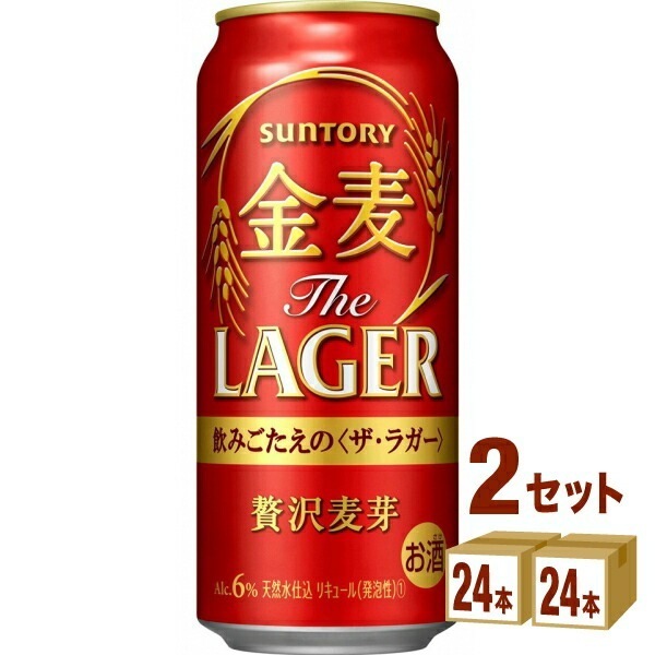 サントリー 金麦 ザ　ラガー 缶 500ml2ケース (48本)