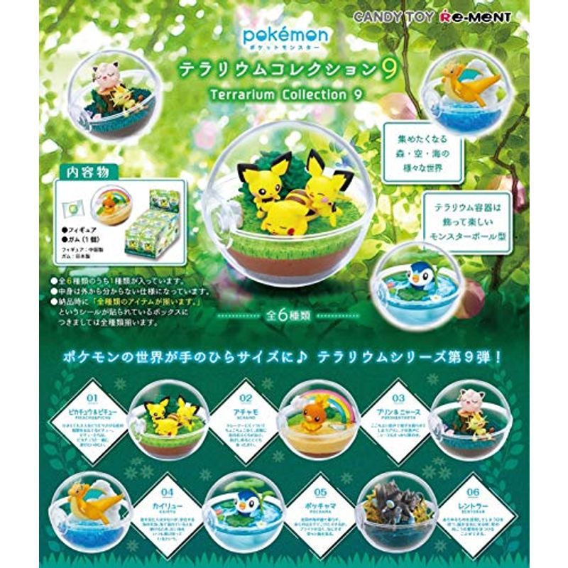 最先端 ポケットモンスター テラリウムコレクション9 BOX商品 食玩・おまけ - flaviogimenis.com.br