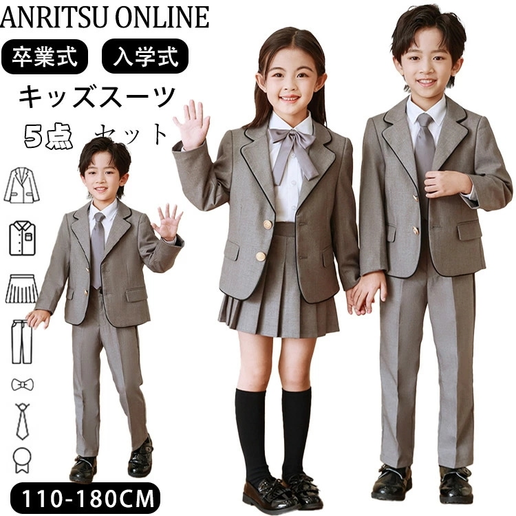 【期間限定セール】キッズ パンツスーツ スカートスーツ 5点セット 卒業式 灰色 無地 フォーマル スーツ ジャケット 長袖 シャツ プリーツスカート パンツ ネクタイ バッジ 女の子 男の子 大きい