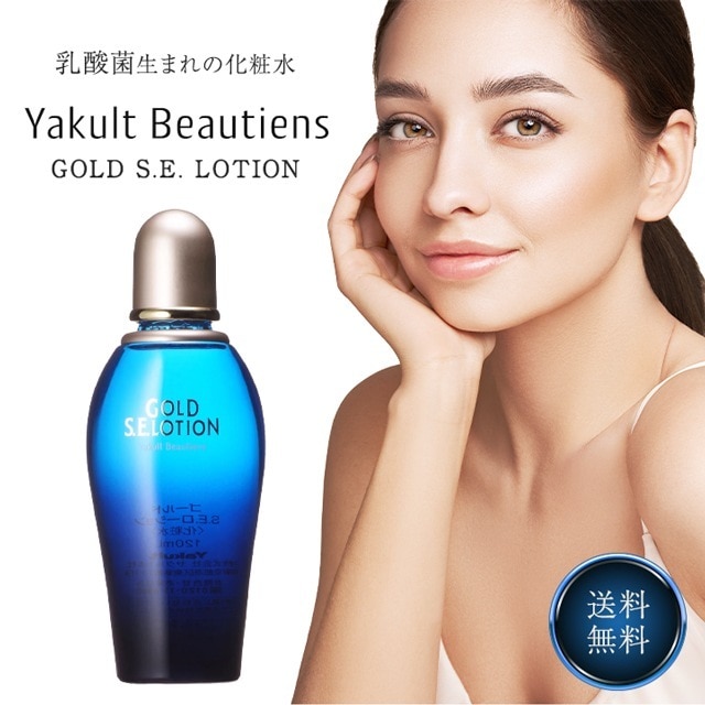 Qoo10] ヤクルト化粧品 ヤクルト ゴールド S.E. ローション