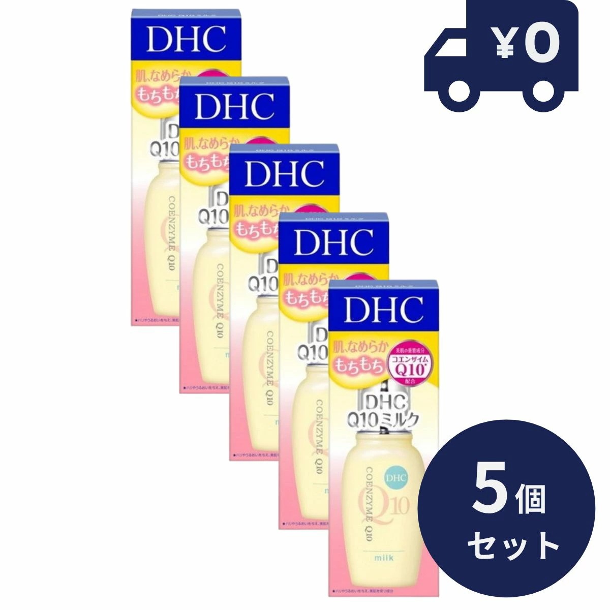 DHC Q10ミルク ( SS ) 40ML 5個セット コエンザイムQ10 ( CoQ10 ) 乳液 化粧品　セイヨウシロヤナギ樹皮 アロエベラ ユビキノン 弾力 持続