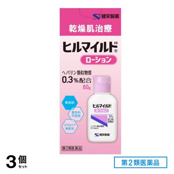 第２類医薬品 ヒルマイルドローション 60g 3個セット
