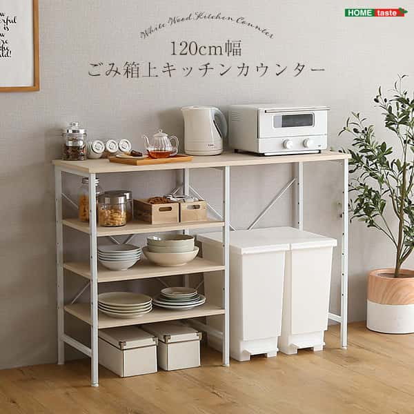 さわやかな ごみ箱上 キッチンカウンター ゴミ箱上ラック レンジ ラック ダストボックス キッチン 収納 レンジ台 シンプル キッチン 棚 ゴミ箱 キッチンカウンター 新生活 引越し 家具