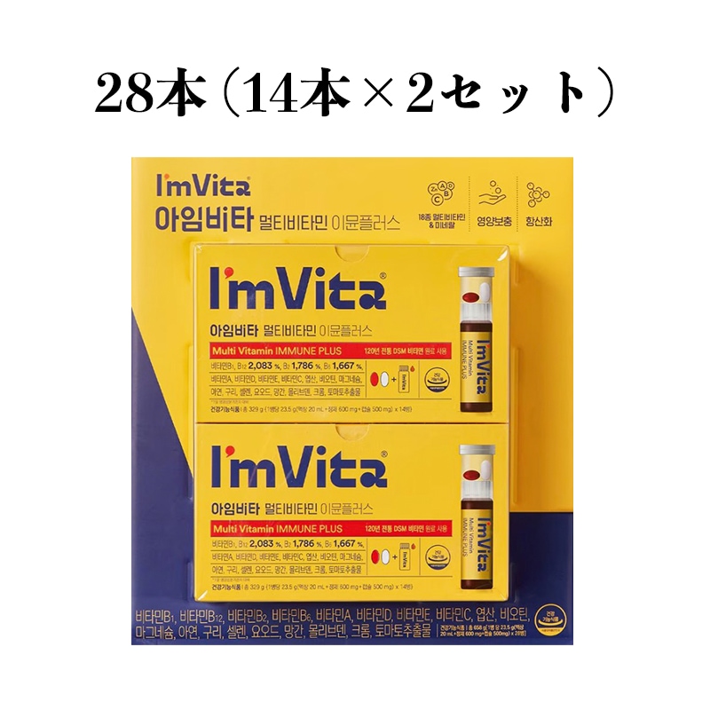 マルチビタミン 鍾根堂 [正規品] チョングンダン健康アイムビタイミュプラス28本 (14本×2セット)
