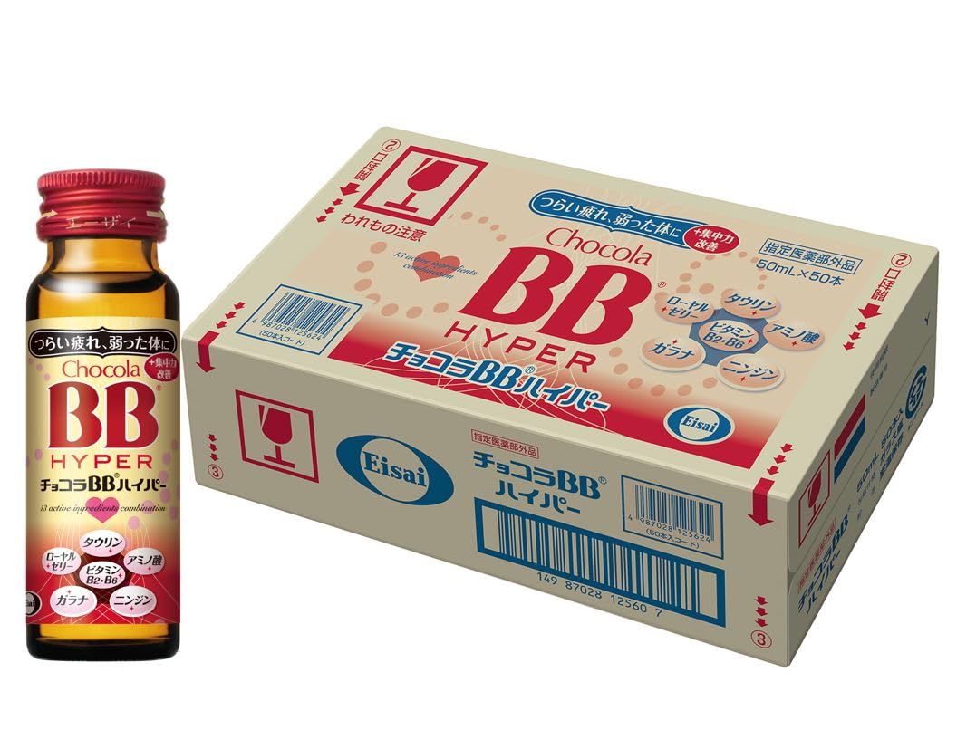 【ケース販売】チョコラBB ハイパー 50mL×50本 [指定医薬部外品]