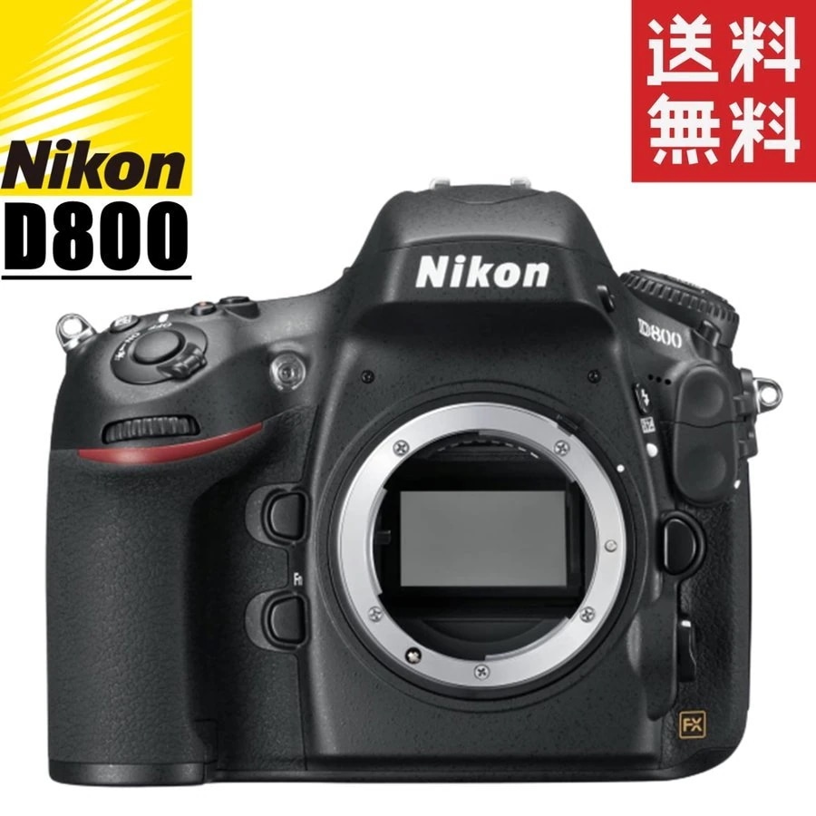D800 ボディ デジタル一眼レフ カメラ 中古