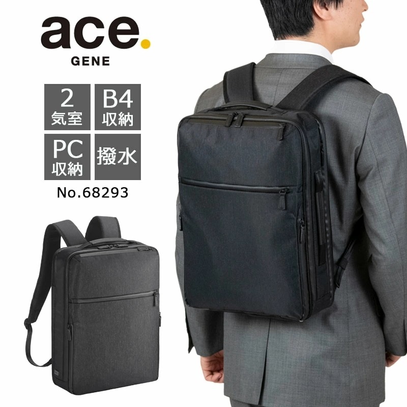 ガジェタブル ヘザー2 68293 ビジネス リュック バックパック 16L B4ファイル収納可能 15.6インチPC収納可能 撥水 2気室