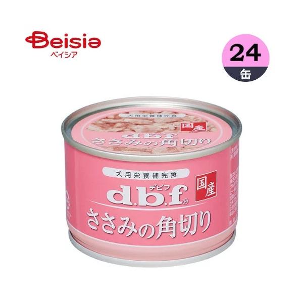 ドッグフード デビフペット ささみの角切り 150g×24 ウェットフード 缶詰 ペット