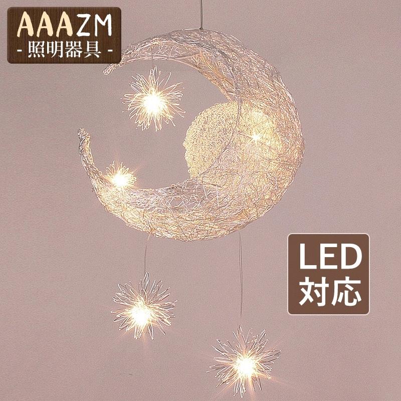 LED ペンダントライト 北欧 おしゃれ 三日月 星 月ライト アルミ 籐 編む 和風 天井照明器具 子供部屋 玄関 ダイニング リビング 食卓用 直付け 吊り下げ照明