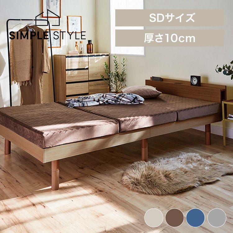 マットレス セミダブル 高反発 高反発三つ折りマットレス 10cm(プロファイル)セミダブル 7,774円