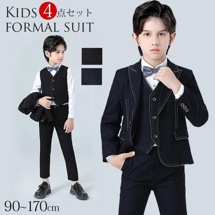 子供スーツ 男の子 スーツ 新入荷 お得な4点セット フォーマル 入学式 ネクタイ付き 入学式 子供服 卒業式 スーツ 男の子 150 送料無料 超人気 キッズ ジュニア 紳士服 七五三 こどもスーツ