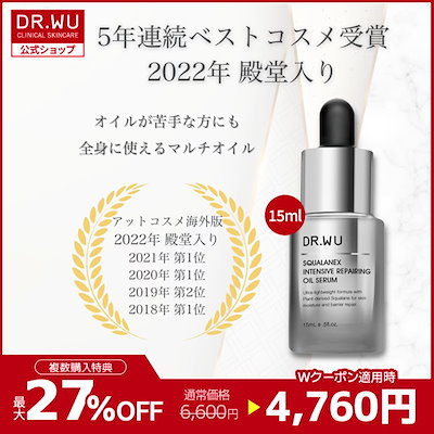 DR.WU SQUALANEX INTENSIVE 15ml 2個セット 新品 DR.WU(ドクターウー)から「SQUALANEX シリーズ」が新登場！新