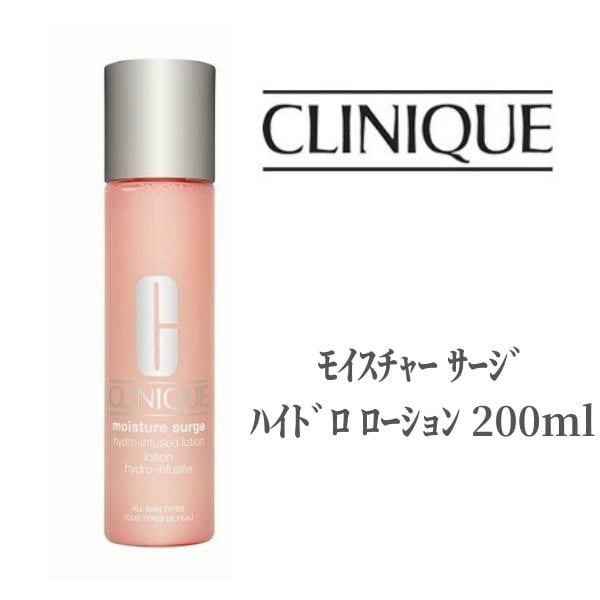 クリニーク CLINIQUE 化粧水 ﾓｲｽﾁｬｰ ｻｰｼﾞ ﾊｲﾄﾞﾛ ﾛｰｼｮﾝ 200ml 乾燥 デパコス 潤い 美肌 アロエ 角質層 しっとり 乳酸菌 保湿 潤い 保水力 4,875円