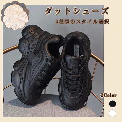 レディース厚底ダッドシューズ 靴 ダッドシューズ 普通タイプ 裏起毛タイプ 選べる２色 ６サイズ
