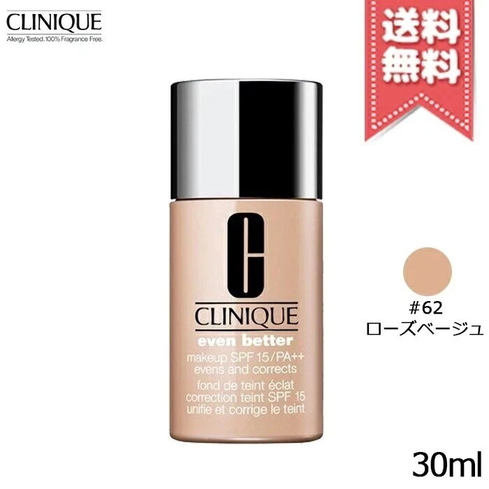 【送料無料】CLINIQUE クリニーク イーブン ベター メーク アップ 15 #62 ROSE BEIGE ローズ ベージュ SPF15 PA++ 30ml