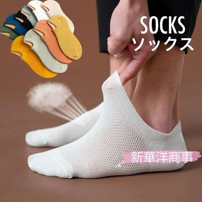 靴下 メンズ ソックス 薄手 ニット ショート ファッション小物 男性 プレゼント ギフト 贈り物 Sweethome67 Fr 靴下 メンズ ソックス 薄手 ニット ショート ファッション小物 男性 プレゼント ギフト 贈り物 Sweethome67 Fr