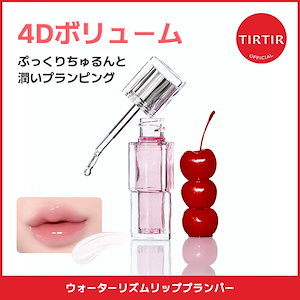 Qoo10] ティルティル 【新作発売】グロウィーゼリーティント ミ