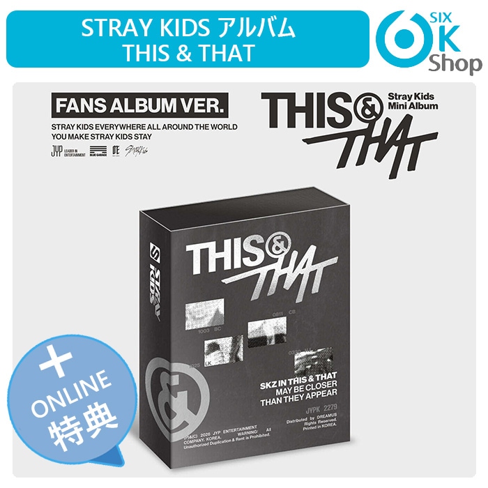 Qoo10] THIS [初動反映] ONLINE特典+ FAN