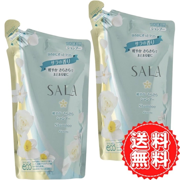 サラ シャンプー 詰め替え カネボウ 軽やか さらさら まとまる ダメージケア 髪の毛 ハリ 仕上がり ヘアケア サラの香り 350ml 2個 5,148円