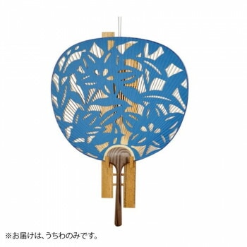 日本製（MADE IN JAPAN） うちわ 聚楽（青） 両面透かし 1133 4,822円