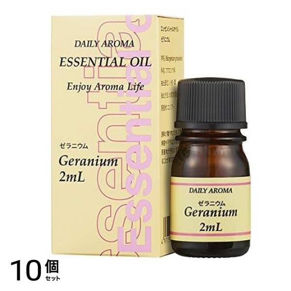 デイリーアロマ ゼラニウム 2mL 10個セット