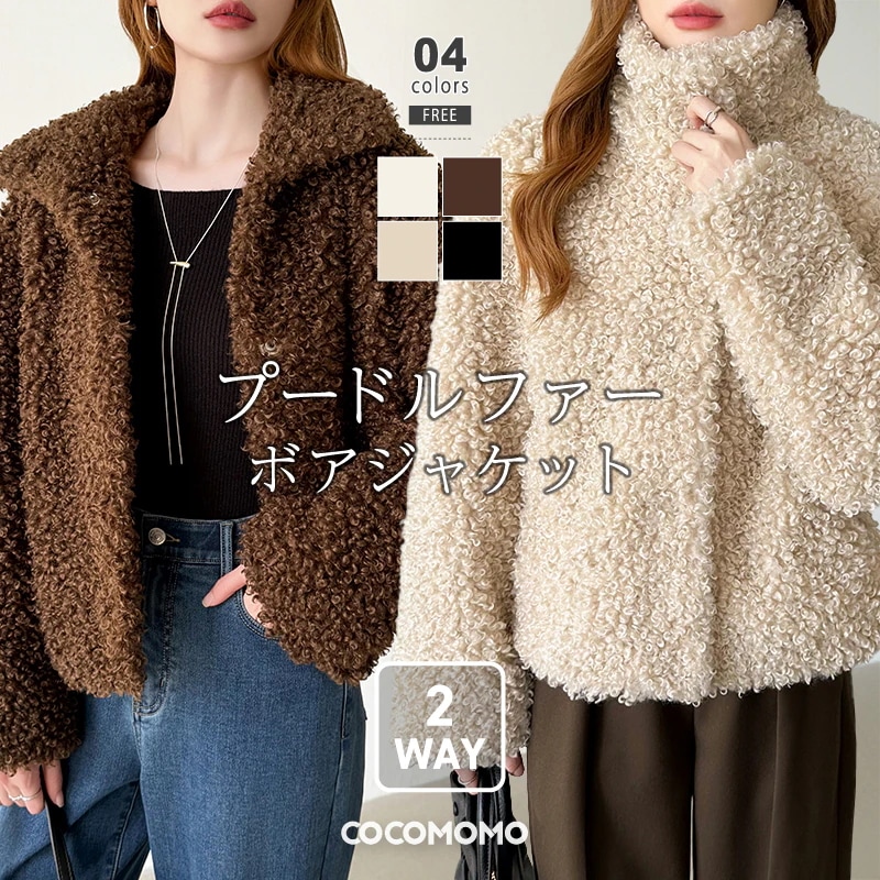 もこもこプードルファーブルゾン プードルファー ブルゾン ボア ジャケット もこもこ アウター レディース ボアブルゾン ショート ボアジャケット ポケット 暖かい ゆったり 大きいサイズ 大人