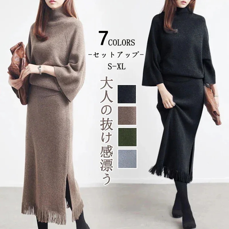 上下レディースセットアップ ニット アウター 二点セット ベーシックニット 秋冬 新作 おしゃれ 気質 セーター ワイドパンツ セットアップ 通勤 長袖セーター 福袋30%制限 5,033円