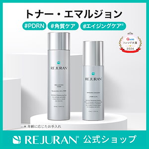 Qoo10] リジュラン 【数量限定ギフト付き！】リジュラン公式