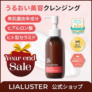 Qoo10] LIALUSTER レチノールディープクレンザー(110g) : スキンケア