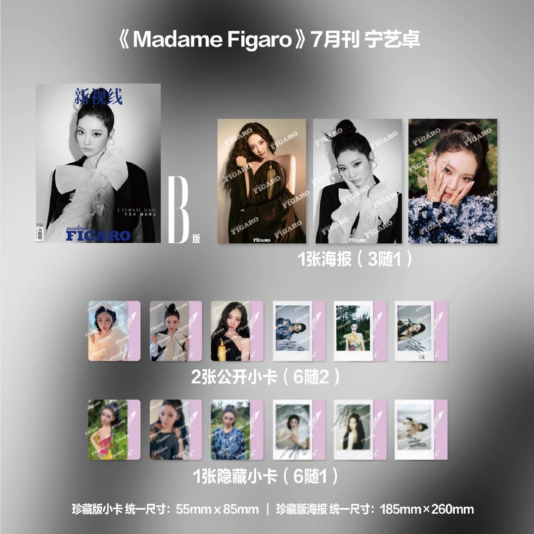 aespa ニンニン figaro トレカ 雑誌 中華 12枚コンプセット aespa ニンニン figaro トレカ 雑誌 中華 12枚コンプセット
