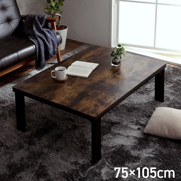木目ヴィンテージ調 こたつテーブル 75x105cm 薄型フラットヒーター 折りたたみ オールシーズン