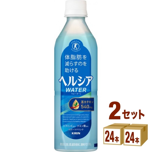 キリン 特定保健用食品 ヘルシア ウォーター 500ml　2ケース (48本) 飲料 トクホ