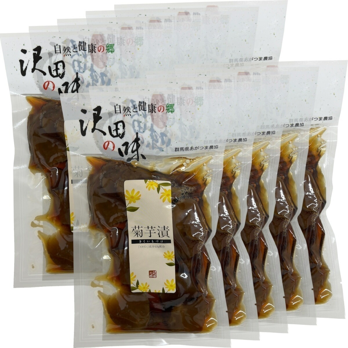 国産原料使用 沢田の味 菊芋漬け 100g10袋セット 自然と健康の郷 群馬県吾妻郡産 健康 ダイエット ギフト プレゼント お中元 敬老の日 2025 プチギフト お茶 内祝い チャイ