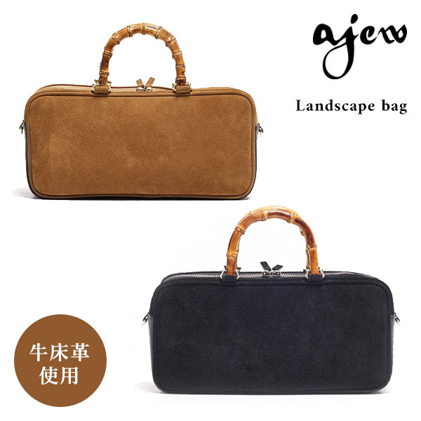 Landscape bag aj01-029