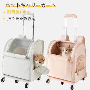 Qoo10] PETTOMペットカート 分離型 小型中 : 猫用品