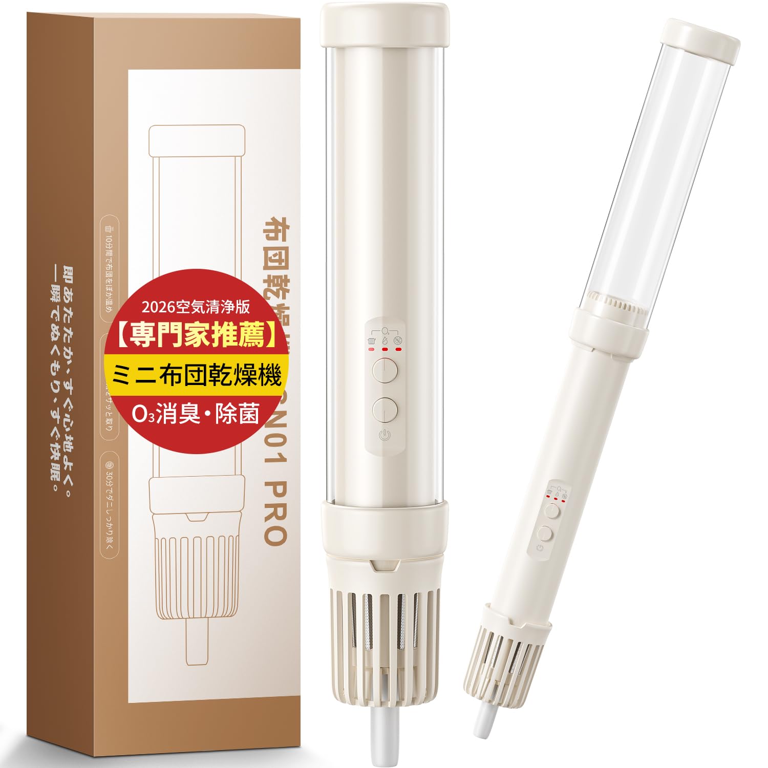 布団乾燥機 ダニ退治 【2026空気浄化版 オゾン除菌】 ふとん乾燥機 小型 布団あたため 温風機能 速乾 速暖 1台3役 梅雨/湿気/花粉/黄砂対策 寒さ対策 ふとんかんそうき 静音 ハイパワー 省