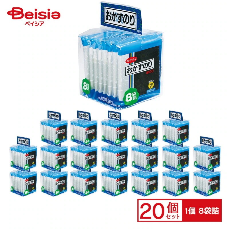 白子のり おかずのり 香（味のり）8袋詰(8切6枚)板のり6枚 ×20個 ケース販売 まとめ買い