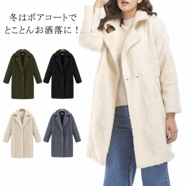 【2025新作入荷】無地 長袖 チェスターコート ピーコート ロング丈 アウター レディース 秋 前開き 厚手 防寒 暖かい おしゃれ ジャケット 冬 ボアコート