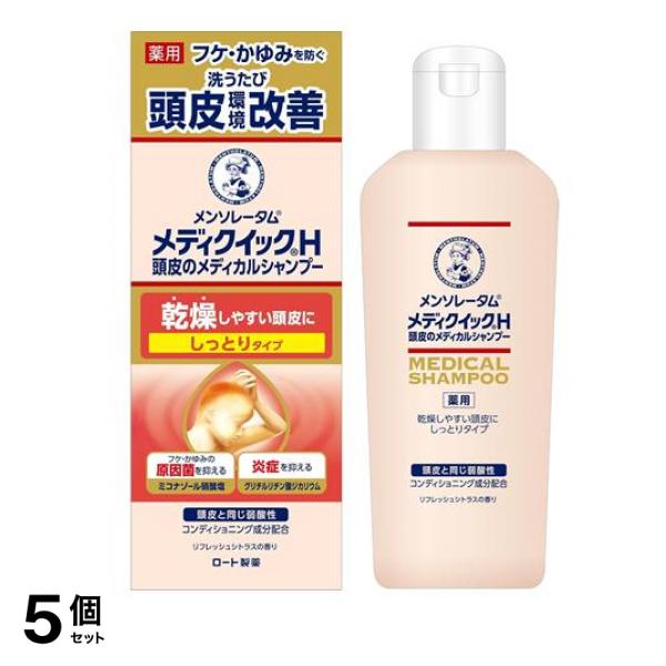 メンソレータム メディクイックH 頭皮のメディカルシャンプー しっとりタイプ 200mL (ボトル) 5個セット