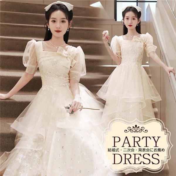 パーティードレス ロング丈 演奏会 ドレス 大人 ピアノ 発表会 成人式 同窓会 結婚式 Aライン ステージ 編み上げ 20代 30代 ドレス 大人