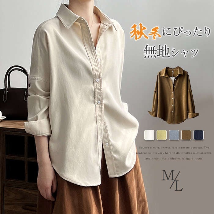 【急速出荷】長袖シャツ シャツ ブラウス レディース トップス チュニックシャツ ロングシャツ 無地 長袖 ゆったり オフィス ビジネス 通勤 通学 OL おしゃれ きれいめ 上品 カジュアル 大人