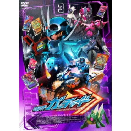 【DVD】仮面ライダーガッチャード VOL.3