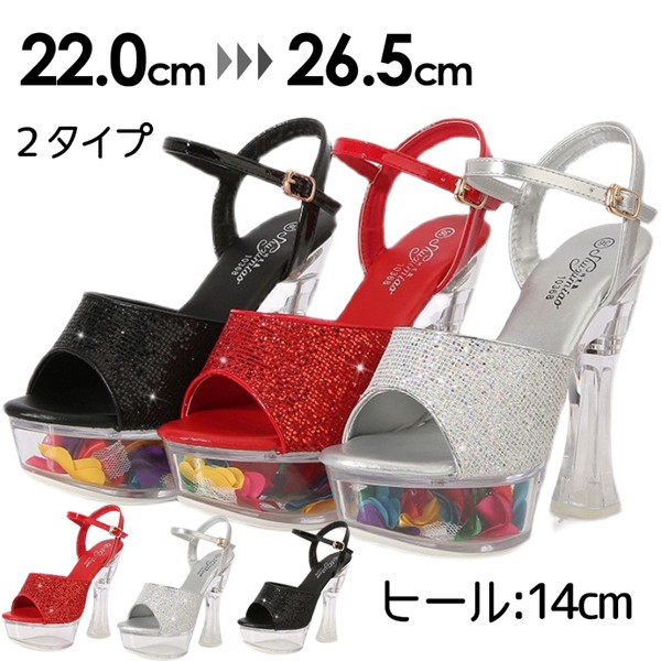 キャバサンダル サンダル ストラップサンダル ハイヒール 太ヒールデート ヒール14cm パーティー シャイニー キラキラ スパンコール 結婚