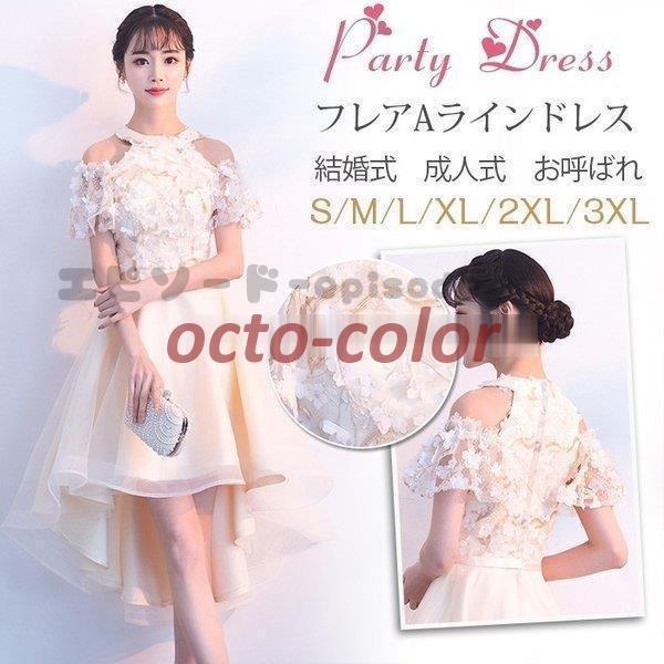 パーティードレス 結婚式 ドレス 袖あり 卒業式 大人 ドレス ホルターネック フレアドレス ウェディングドレス パーティー ロングドレス 演奏会 お呼ばれmxl1056