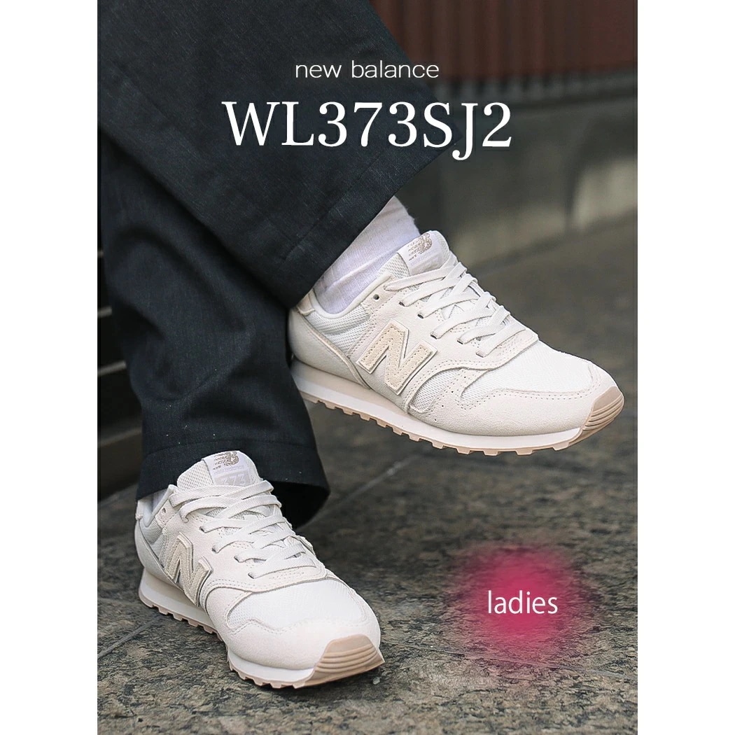 NEW BALANCE ニューバランス 373 スニーカー WL373SJ2 LIGHT GREY ( グレー 灰色 白 ホワイト 725 425 530 327 B レディース ウィメンズ )