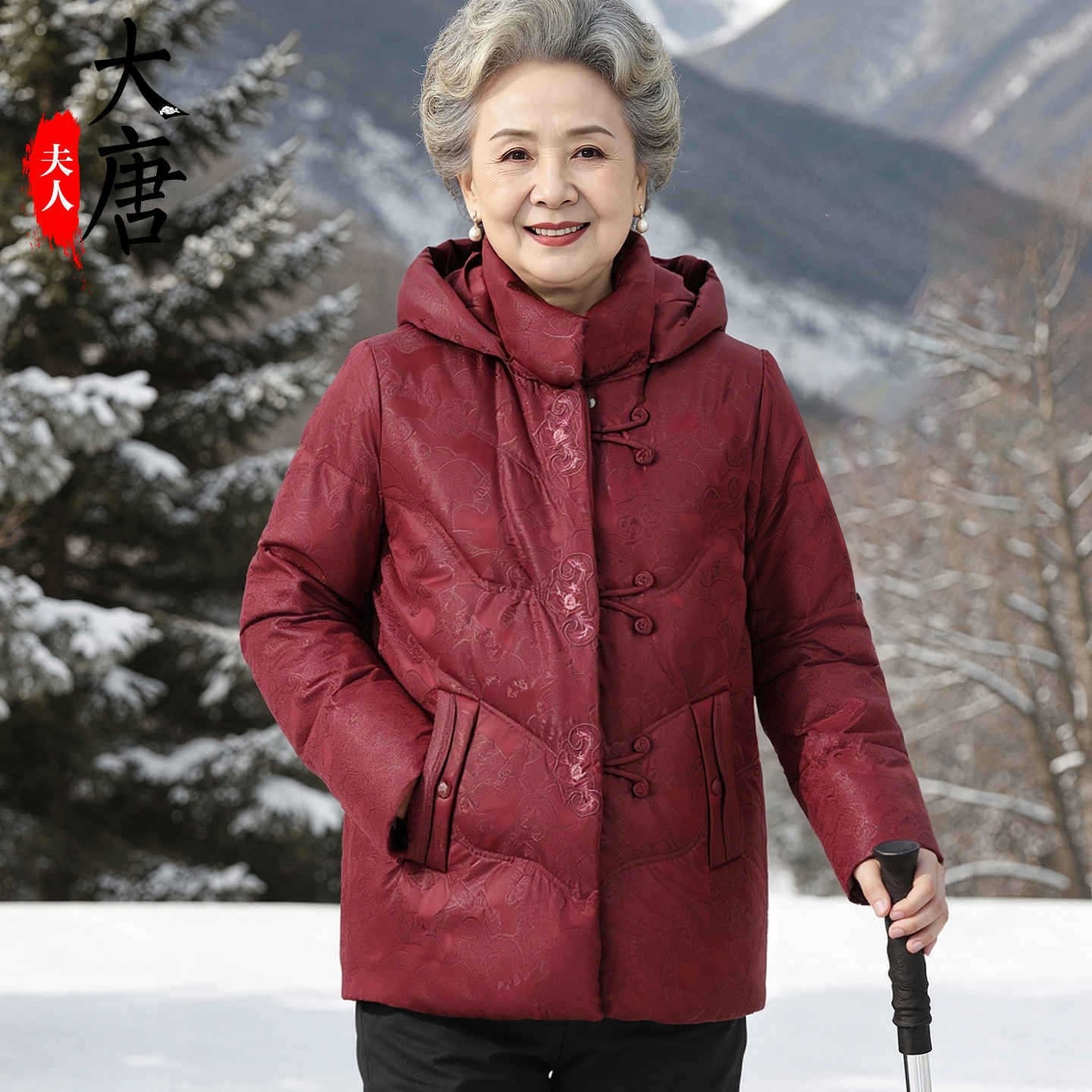 大唐夫人おばあちゃんの冬用チャイナボタンダウンジャケット中高年女性お母さんおばあちゃん向けの防寒服